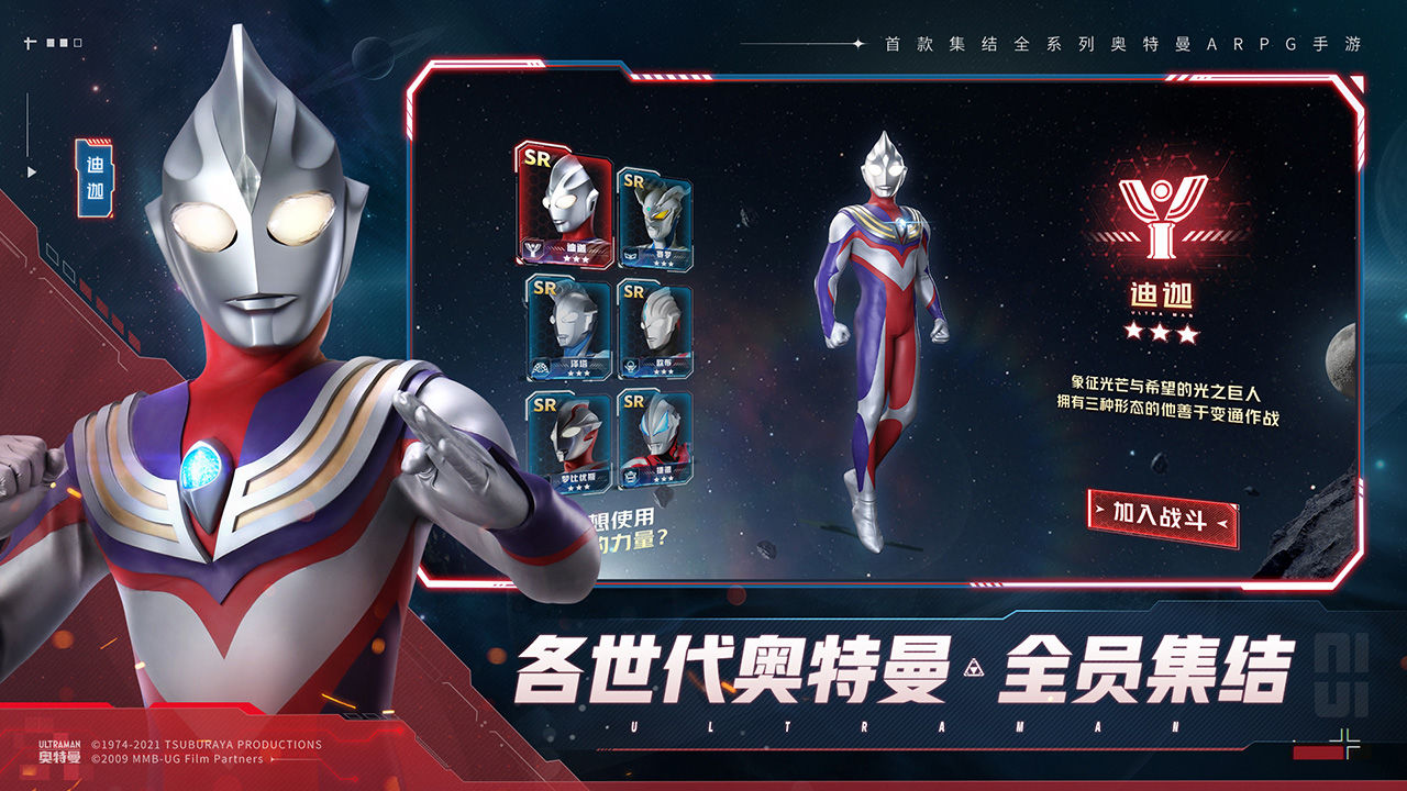 奧特曼集結(jié)兌換碼2022大全 最新可用的cdkey禮包碼分享圖片3