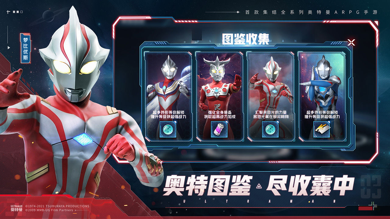 奧特曼集結(jié)兌換碼2022大全 最新可用的cdkey禮包碼分享圖片5