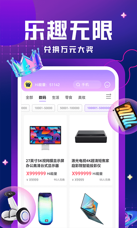 嗨嗨魔盒购物app最新版截图1: