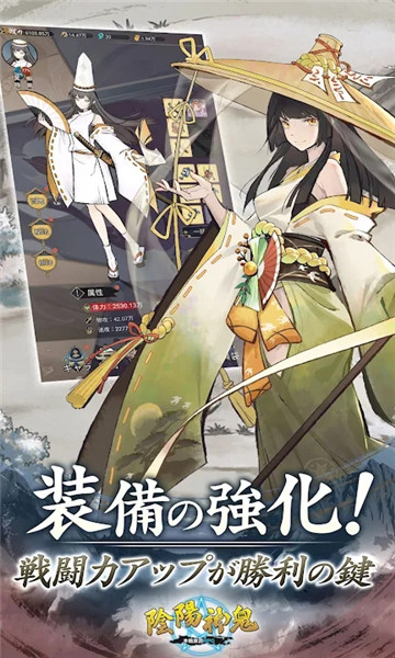 陰陽神鬼手游正式版截圖2