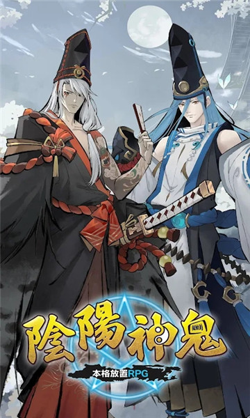 陰陽神鬼手游正式版截圖3