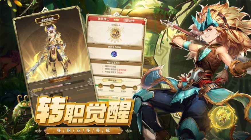 獵人啟程手游版截圖3