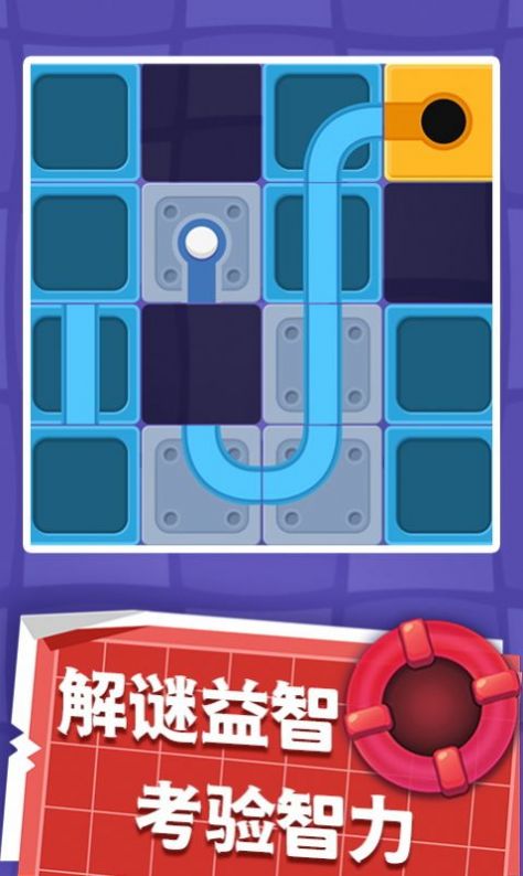 彩色連線游戲版截圖1