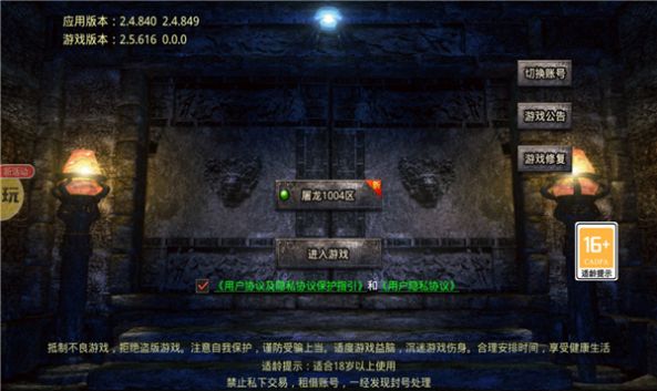 1.76風云極品手游版截圖1
