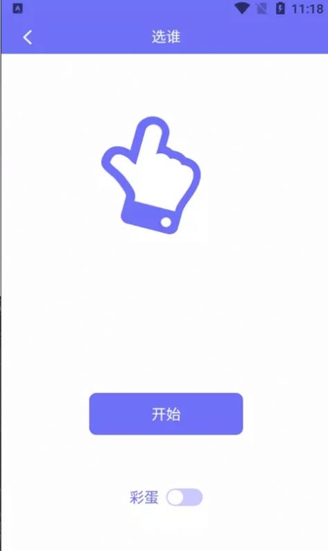 有理想幸運(yùn)大轉(zhuǎn)盤APP安卓版截圖4