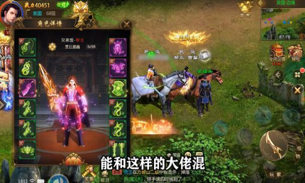 國(guó)戰(zhàn)懷舊版手游最新版截圖3
