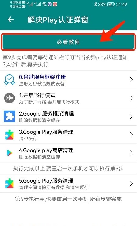 華谷套件工具app免費(fèi)下載截圖1
