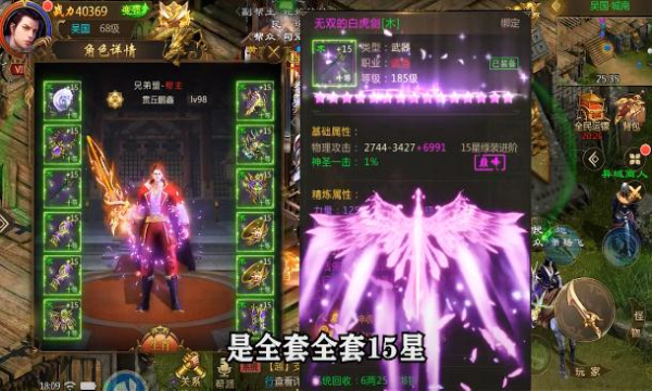 國(guó)戰(zhàn)懷舊版手游最新版截圖4
