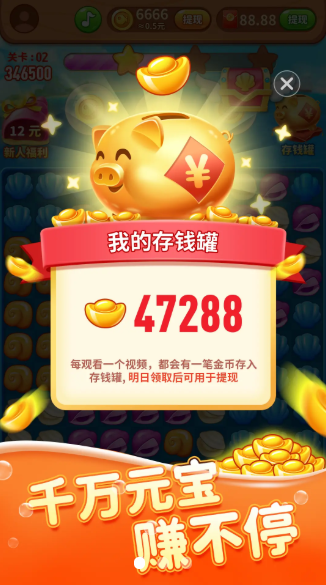 海洋大尋寶游戲紅包版截圖3