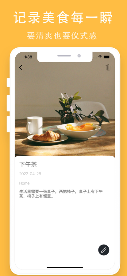 飽飽日記飲食記錄APP最新版截圖1