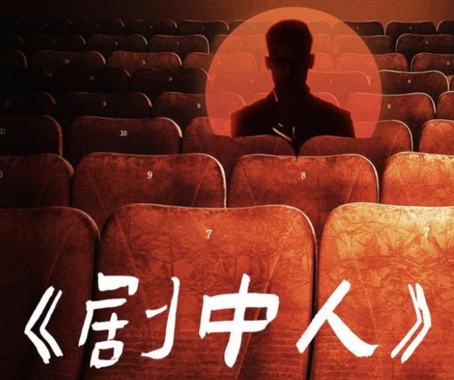 百變大偵探劇中人兇手是誰？劇中人兇手劇情答案解析