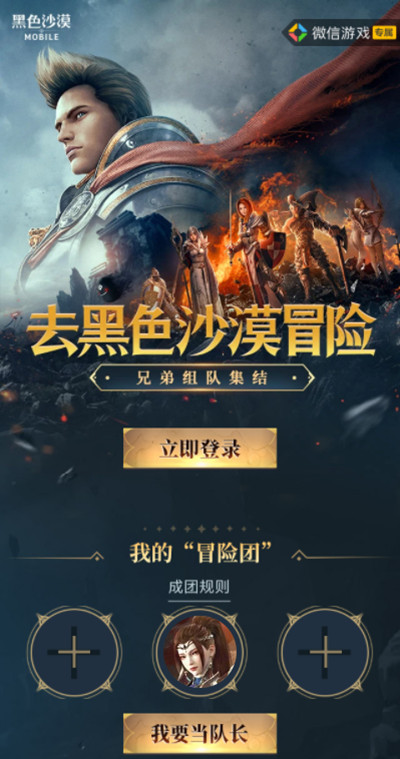 黑色沙漠手游怎么組隊(duì)？兄弟組隊(duì)方法介紹[多圖]圖片2