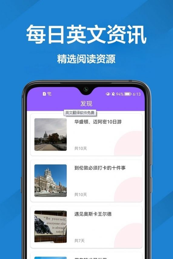 英文翻譯軟件app最新版截圖2