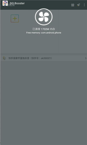 和平精英殺意框架下載APP版截圖2