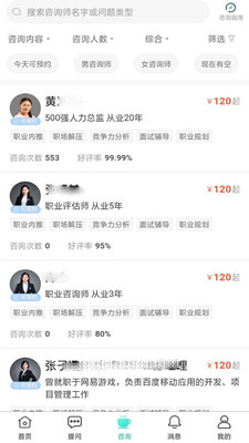 易職順招聘APP最新版截圖2