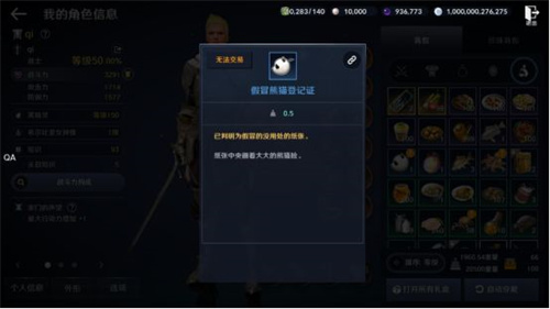 黑色沙漠手游熊貓寵物任務(wù)怎么做？熊貓登記證任務(wù)流程攻略