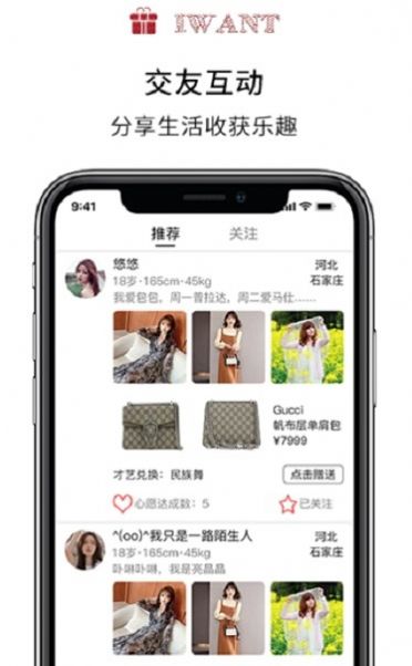 想要二手奢侈品買賣平臺app最新版截圖1