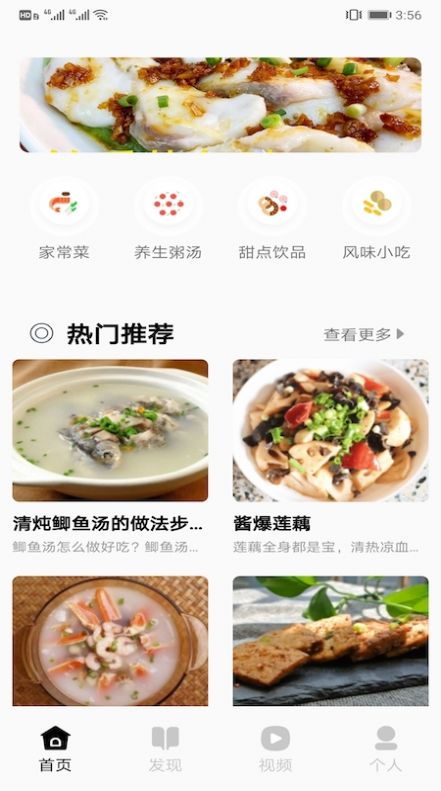 萬能匙匙美食菜譜APP最新版截圖1