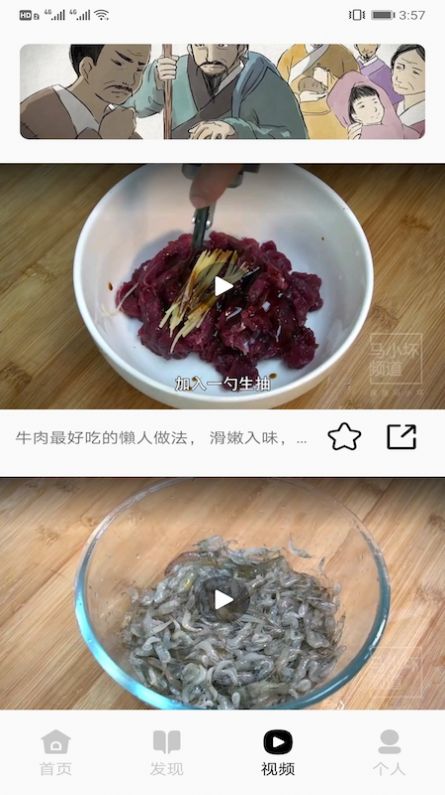 萬能匙匙美食菜譜APP最新版截圖2