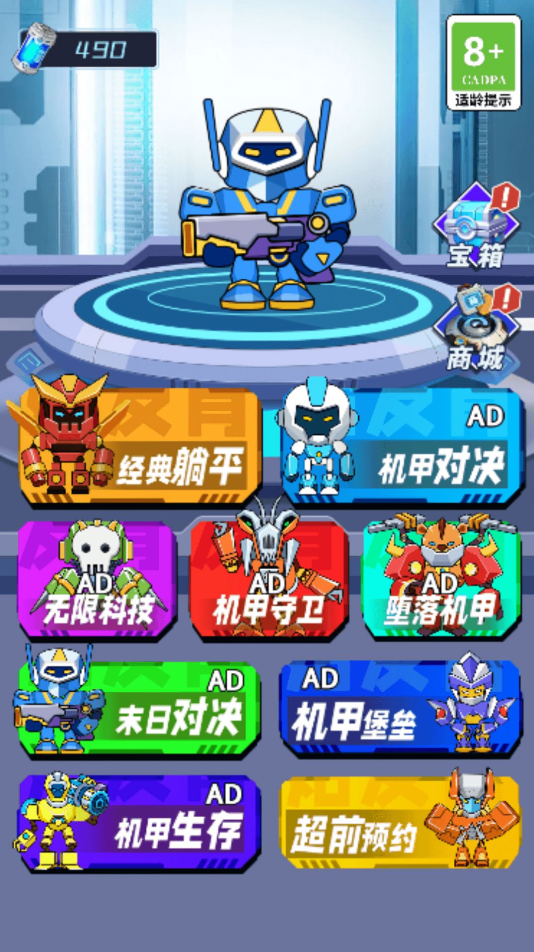 機(jī)甲恐龍對(duì)戰(zhàn)游戲安卓版截圖3