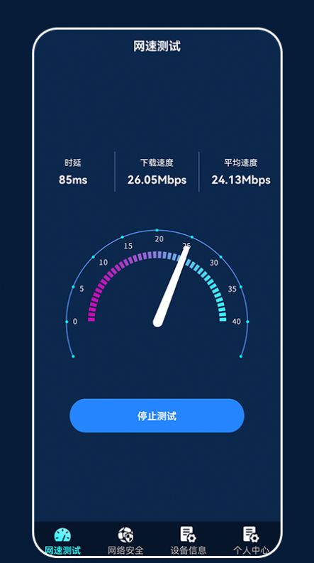 萬能上網(wǎng)鑰匙網(wǎng)絡(luò)管理app版截圖2