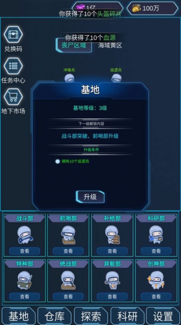 隕落喪尸游戲安卓最新版截圖1