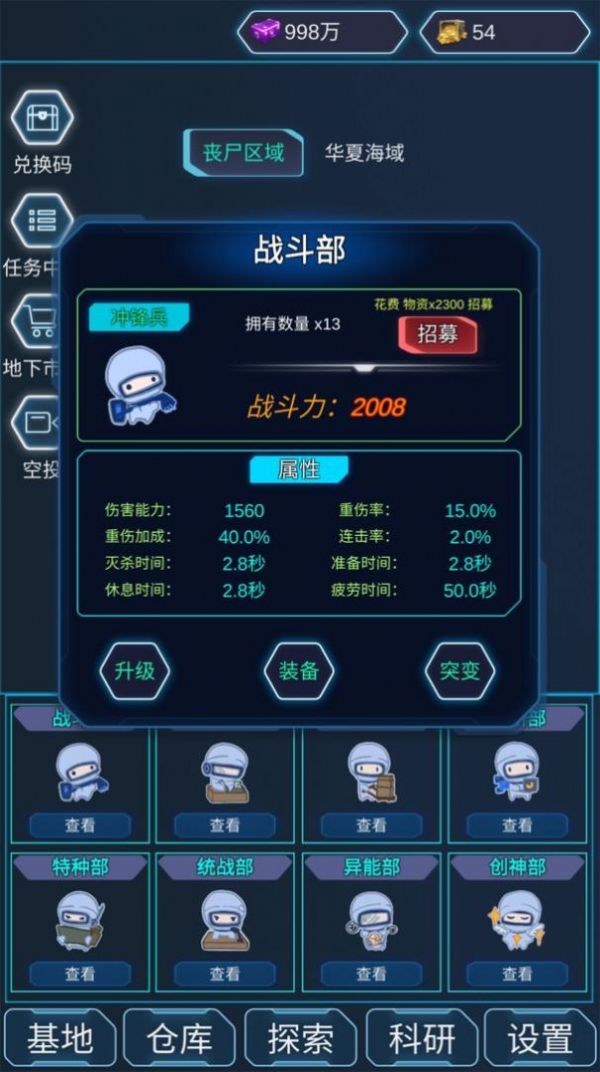 隕落喪尸游戲安卓最新版截圖3