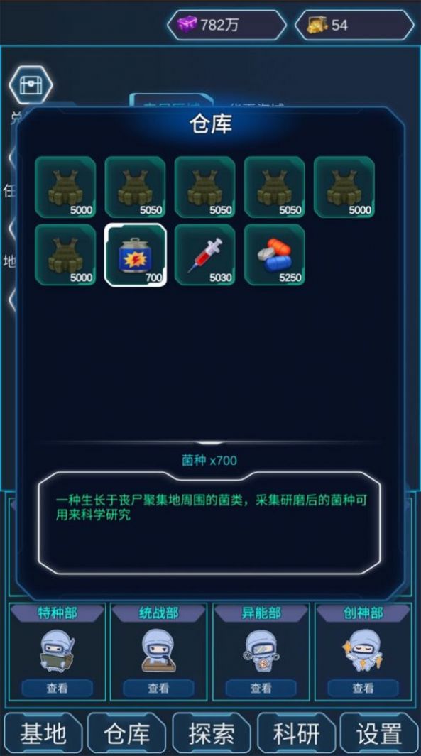 隕落喪尸游戲安卓最新版截圖2