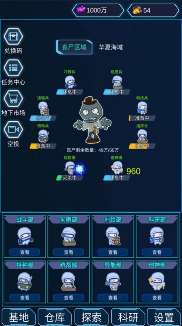 隕落喪尸游戲安卓最新版截圖4