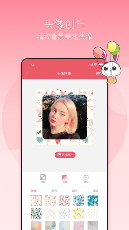 頭像生成器一鍵生成制作軟件app截圖3