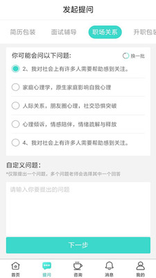 易職順招聘APP最新版截圖3