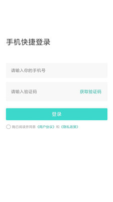 易職順招聘APP最新版截圖4