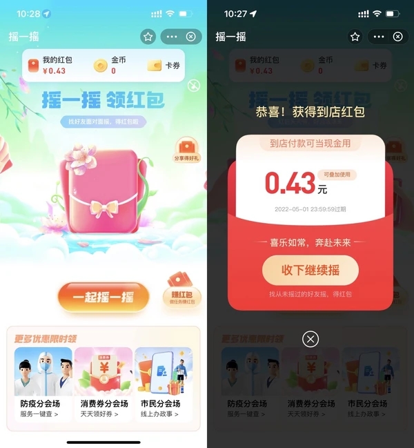 支付寶美好生活節(jié)怎么玩？美好生活節(jié)活動攻略