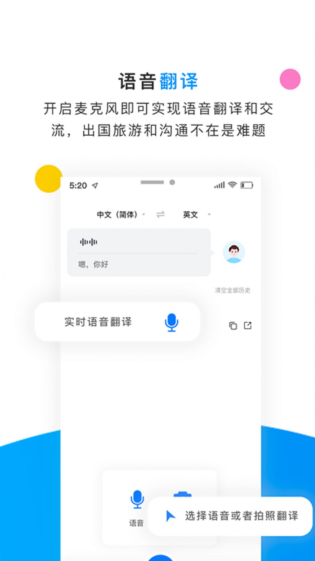 英語拍照翻譯器免費用截圖2