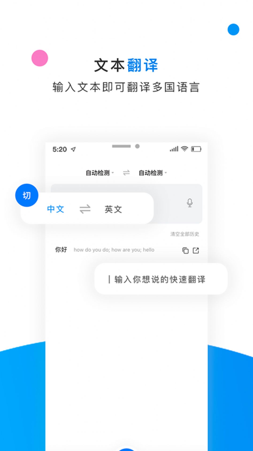 英語拍照翻譯器免費用截圖3