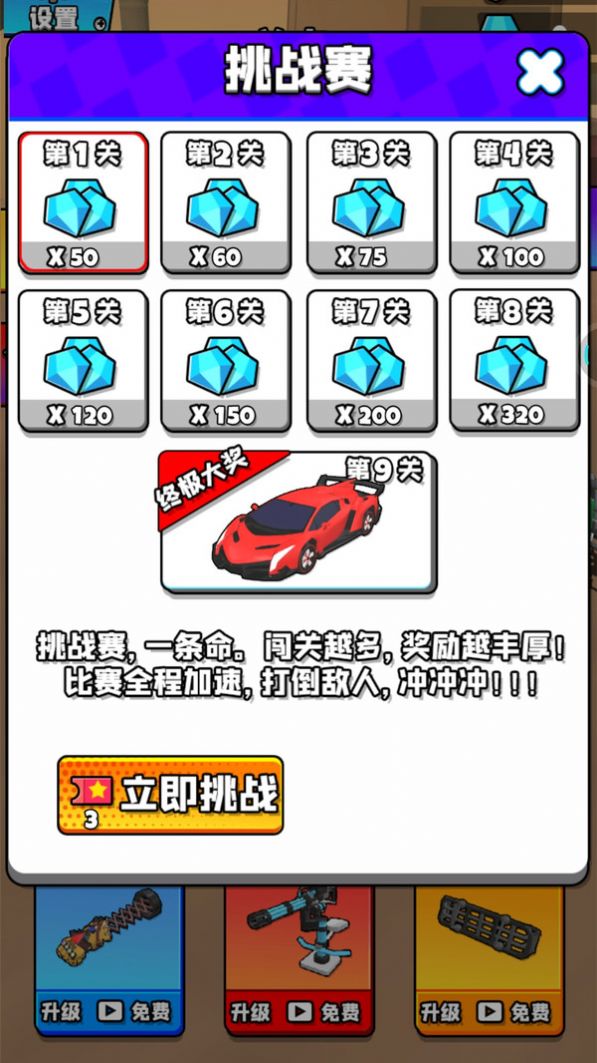 荒野汽車大亂斗游戲安卓最新版截圖1