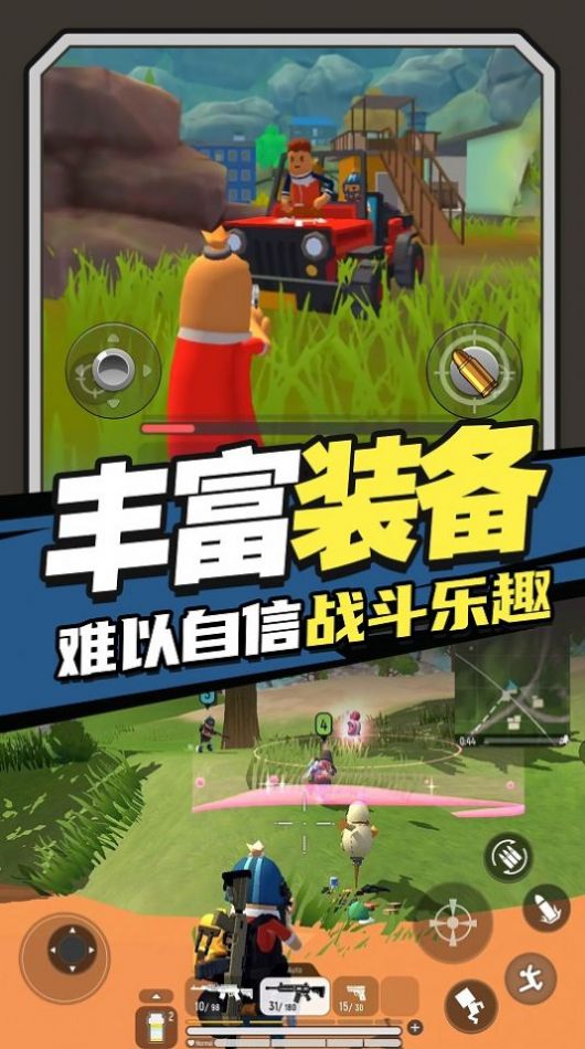 香腸人野外生存冒險(xiǎn)游戲版截圖2