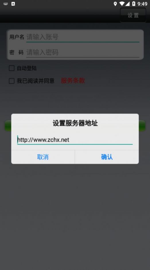 四季代駕APP最新版截圖3