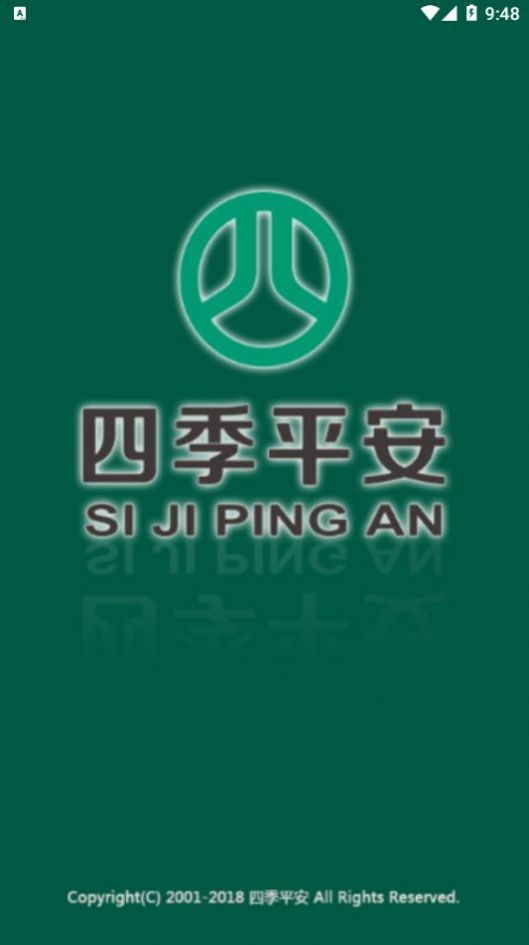 四季代駕APP最新版截圖2