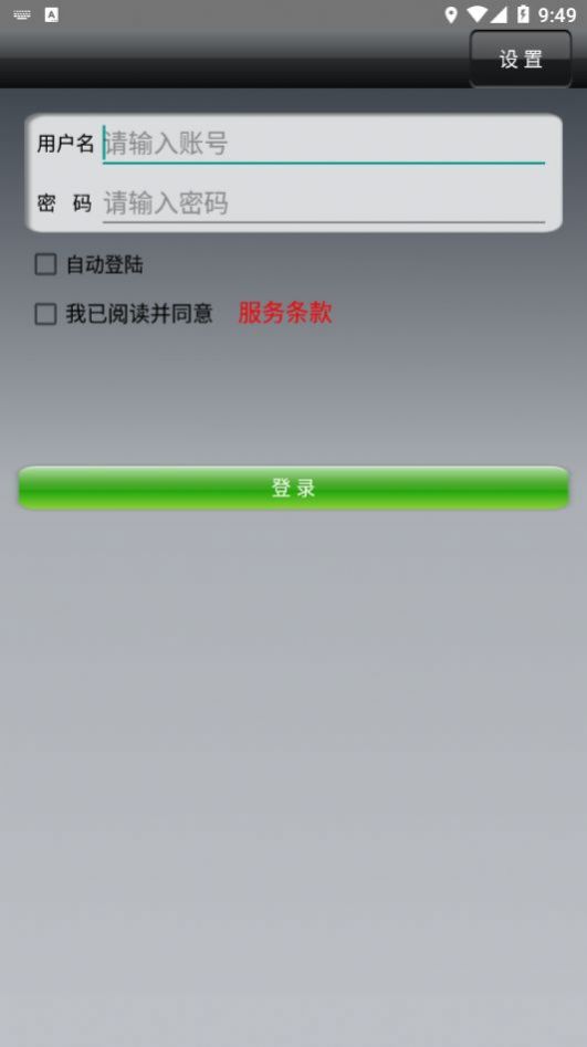 四季代駕APP最新版截圖4