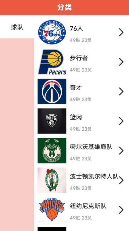 福滿球球游戲紅包版app截圖1