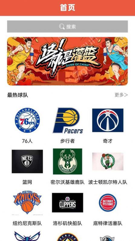 福滿球球游戲紅包版app截圖2