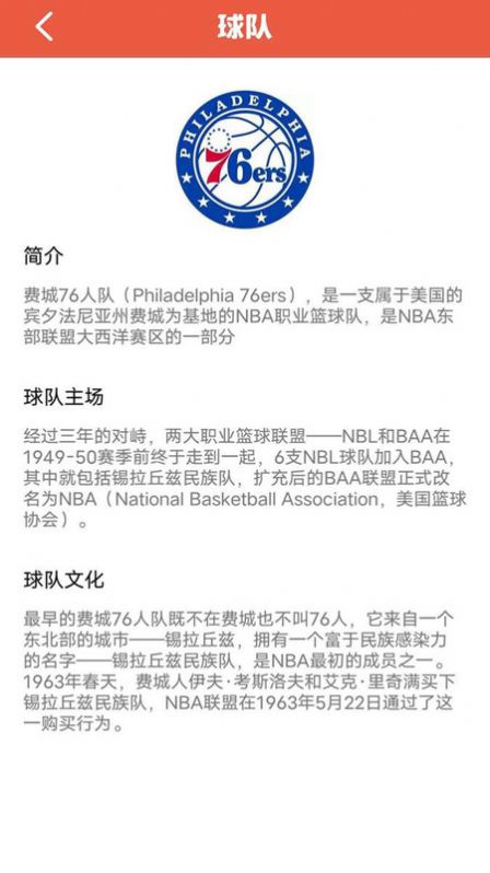 福滿球球游戲紅包版app截圖3