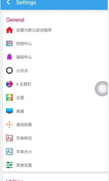 杰克主題庫.apk密碼下載安卓最新版截圖3