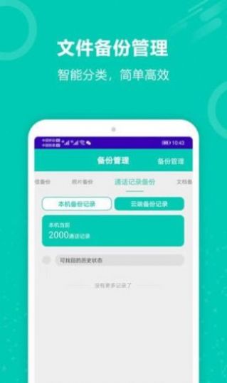 照片備份app版截圖2