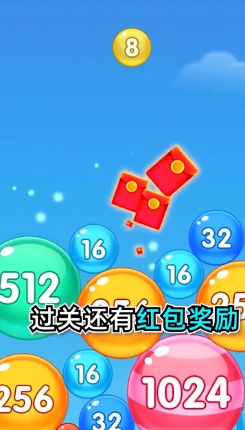 福滿球球游戲紅包版app截圖6