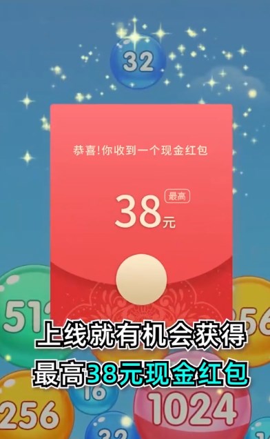 福滿球球游戲紅包版app截圖5