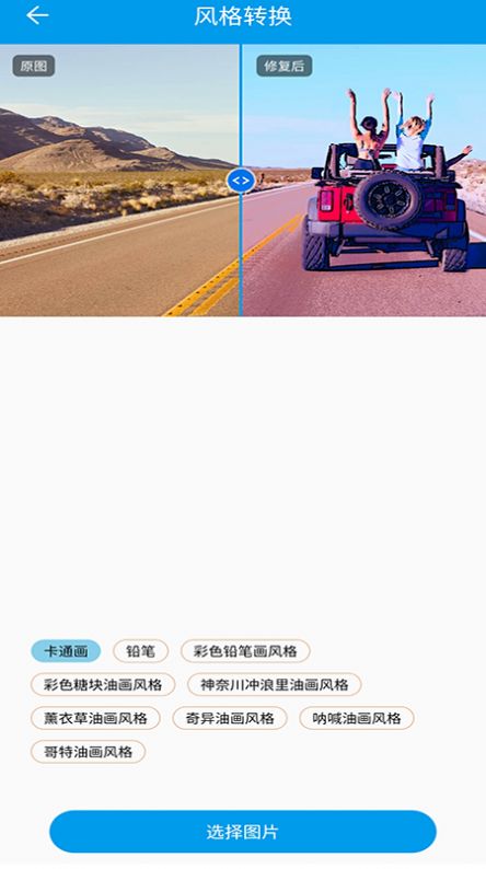 修复模糊图片app手机版截图4: