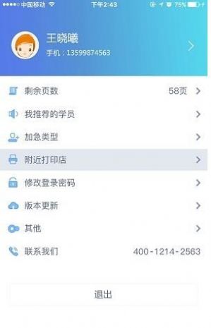 題樂寶拍照搜題app版截圖3