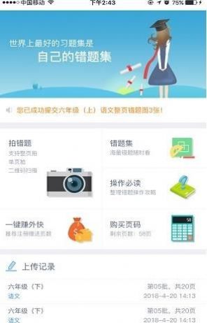 題樂寶拍照搜題app版截圖2